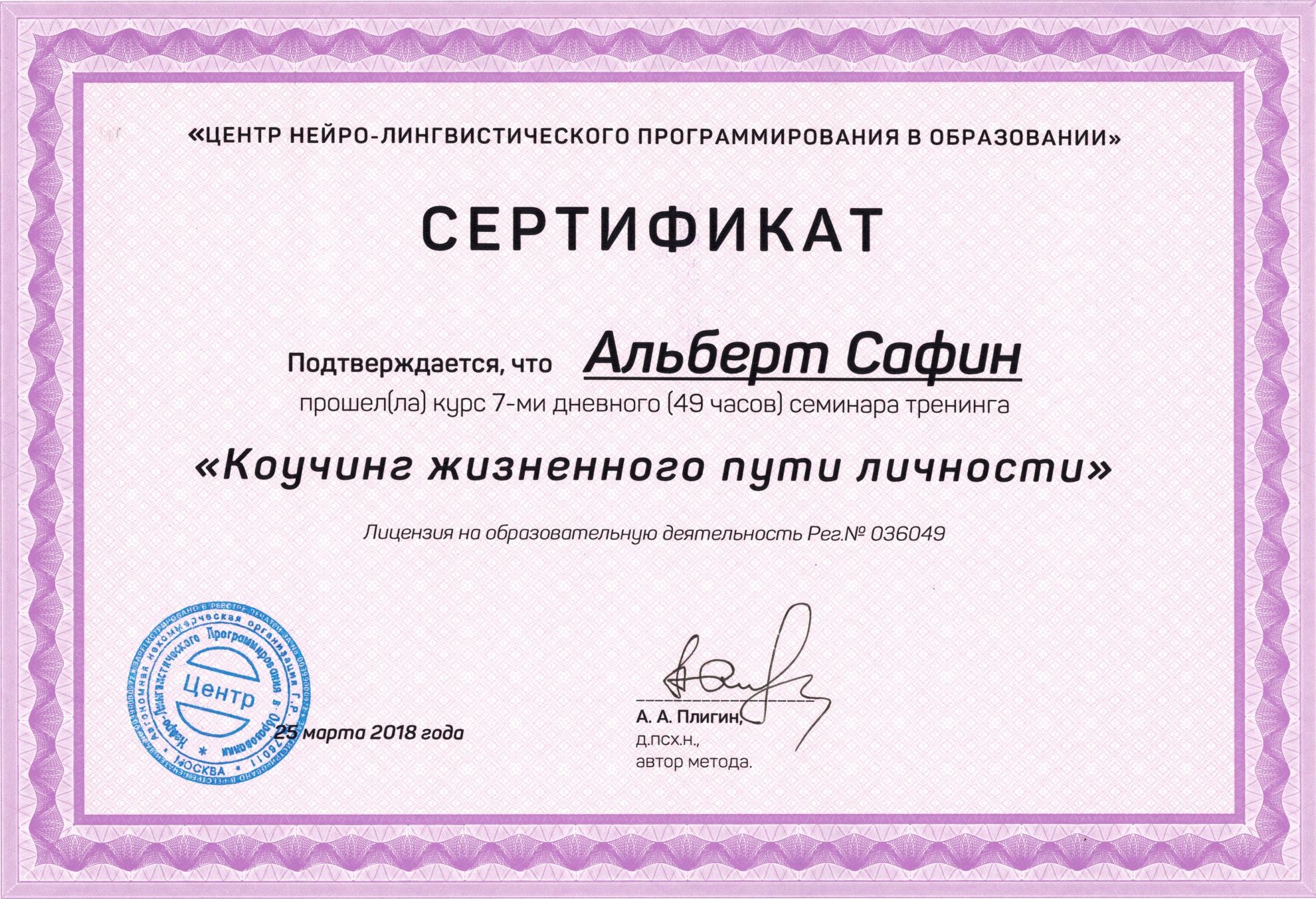 Сертификат компетенций. Красивые сертификаты и дипломы по обучению. Сертификат компетенции Украина.