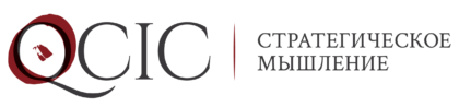 Практический курс стратегического мышления