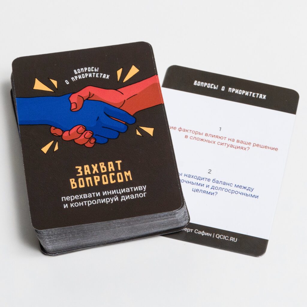 Карточки игры «Защитись! Договорись! Насладись! PRO»